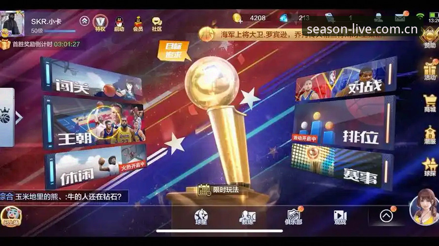如何在iOS设备上通过四季体育官网实现NBA直播零延迟观看？